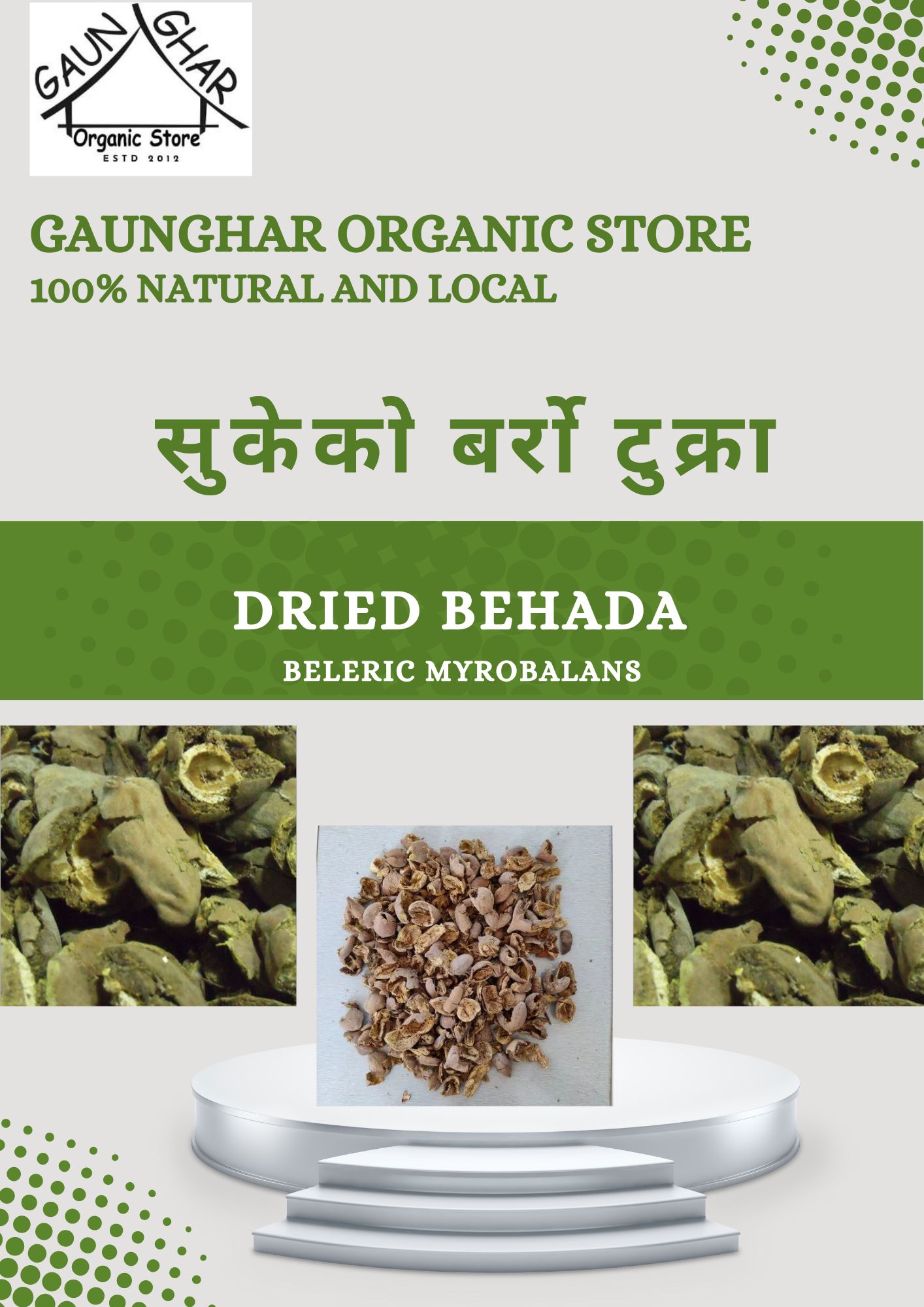 Barro Dried (Bahada Dried) 200 gm